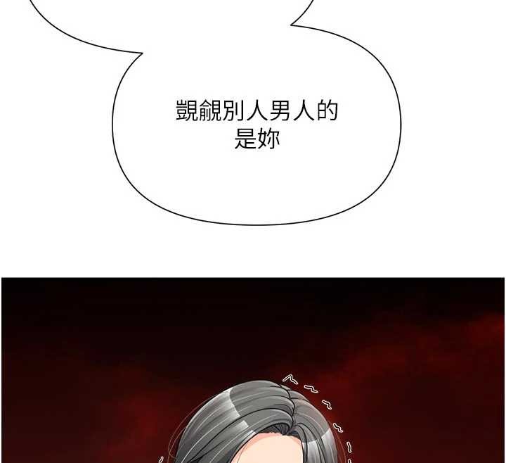 報告女班長:一根突起第42話-這根是我的!!