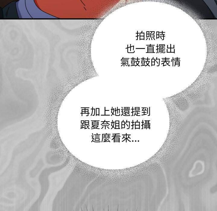 硬也要拍完第29話