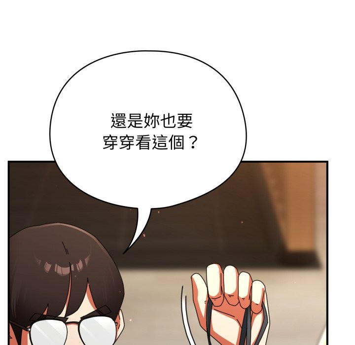 硬也要拍完第29話