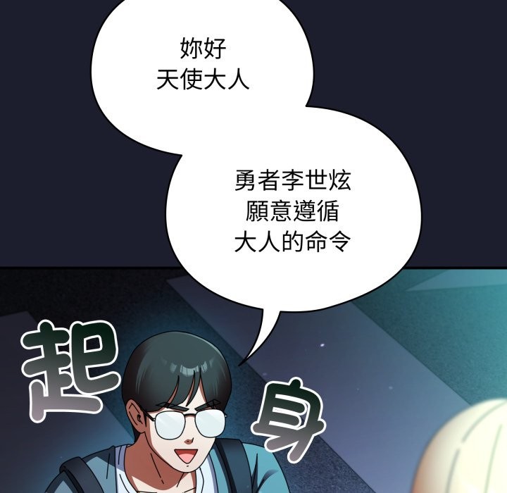 硬也要拍完第29話