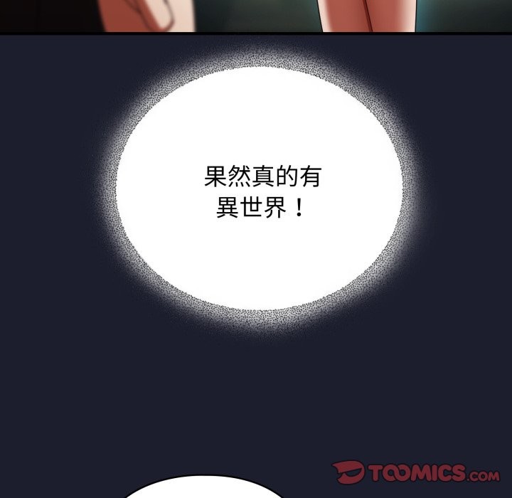 硬也要拍完第29話