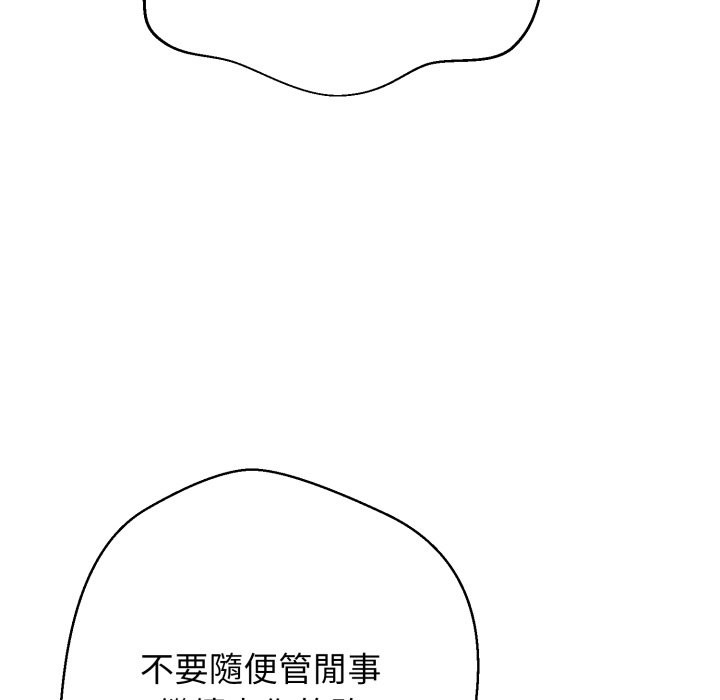 黑幫千金養成記第15話