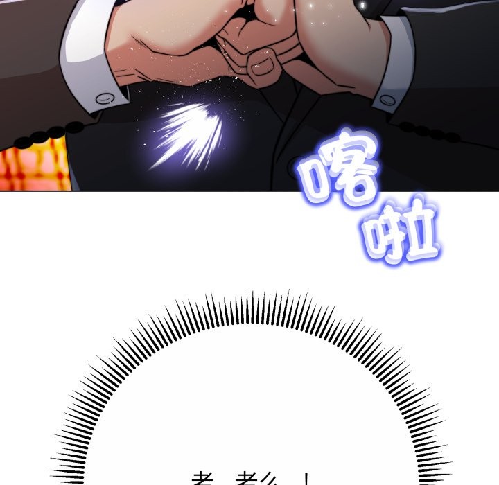 黑幫千金養成記第15話