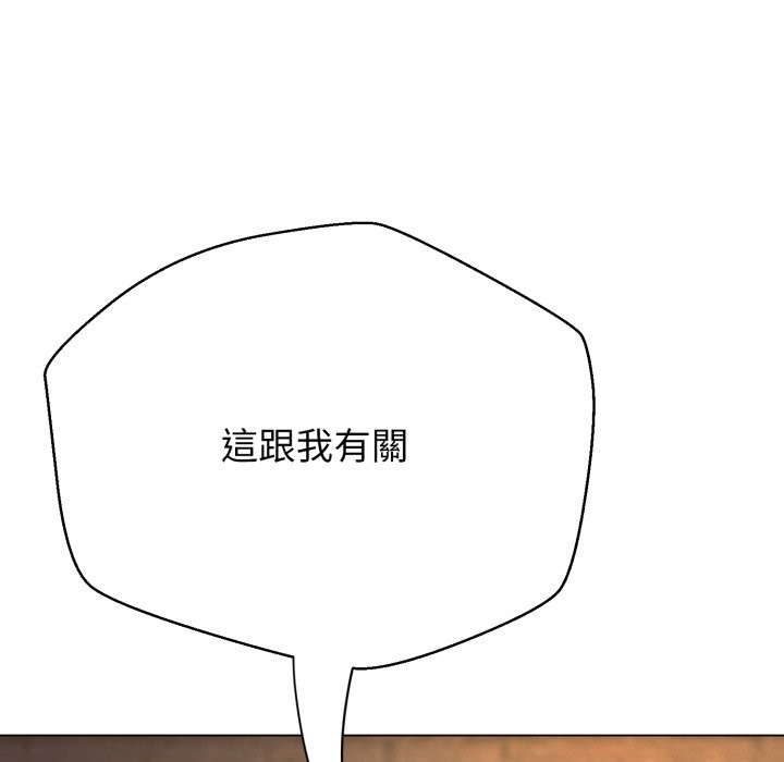 黑幫千金養成記第15話