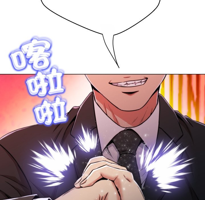 黑幫千金養成記第15話