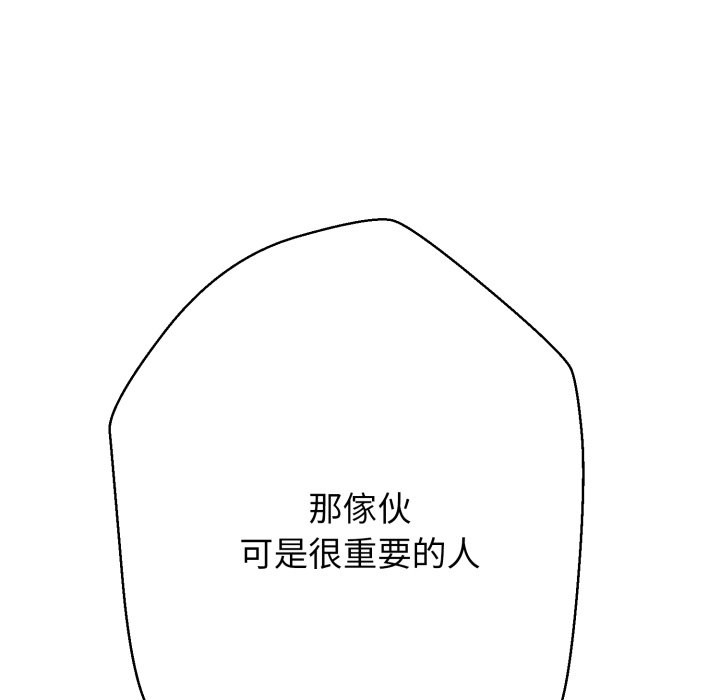 黑幫千金養成記第15話