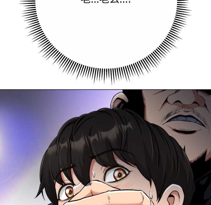 黑幫千金養成記第15話