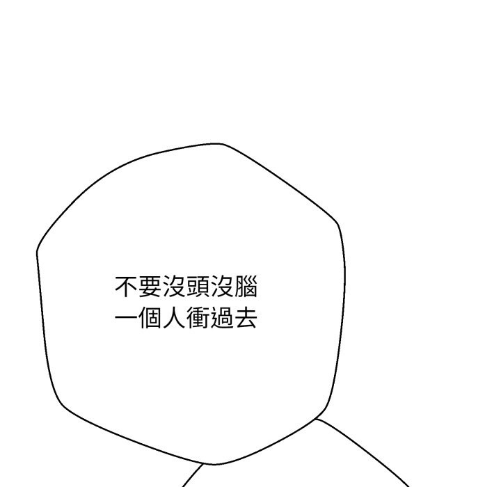 黑幫千金養成記第15話