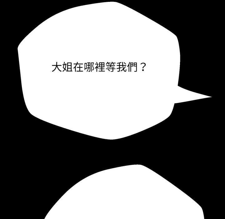 黑幫千金養成記第15話