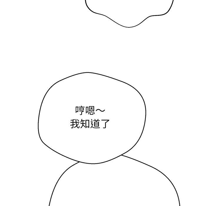 黑幫千金養成記第15話