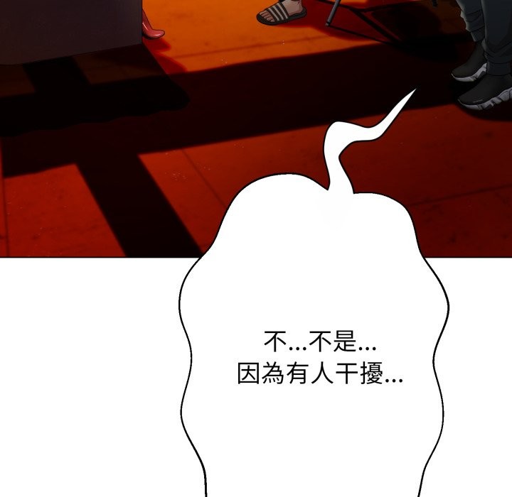 黑幫千金養成記第15話