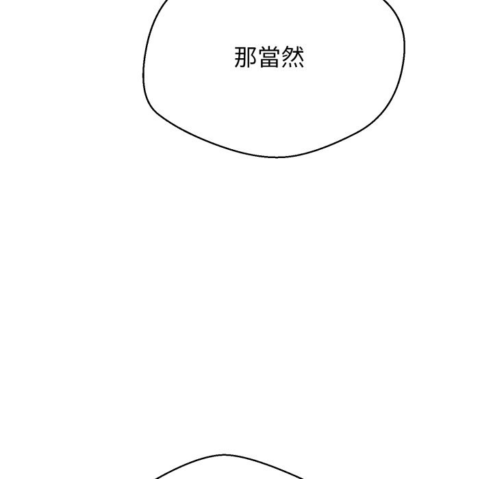 黑幫千金養成記第15話