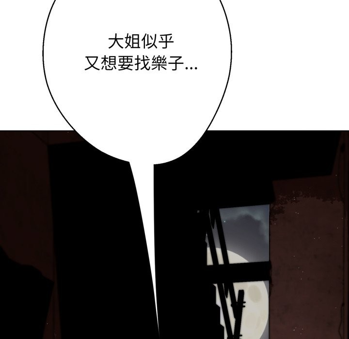 黑幫千金養成記第15話