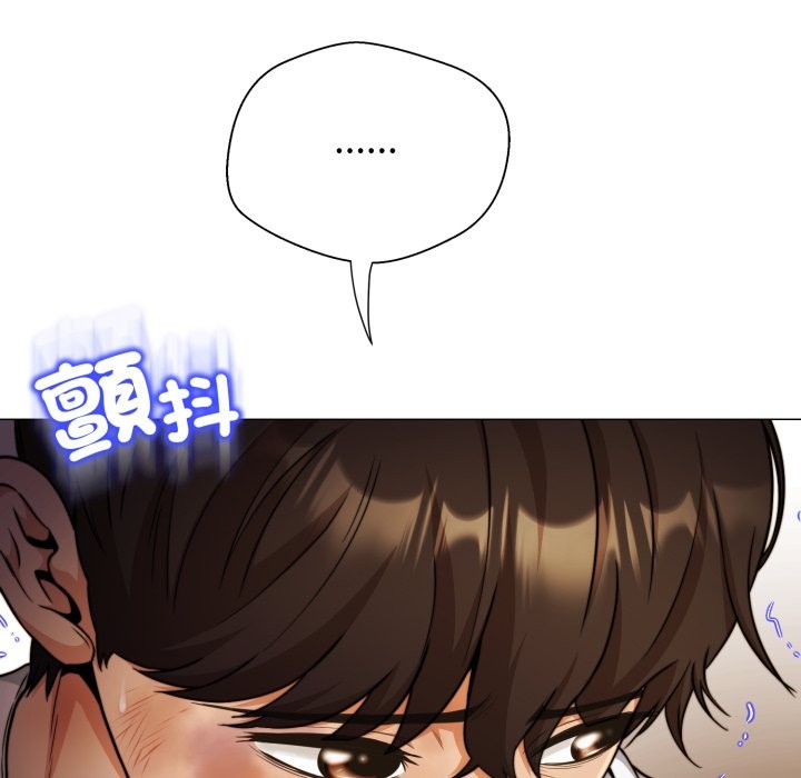 黑幫千金養成記第15話