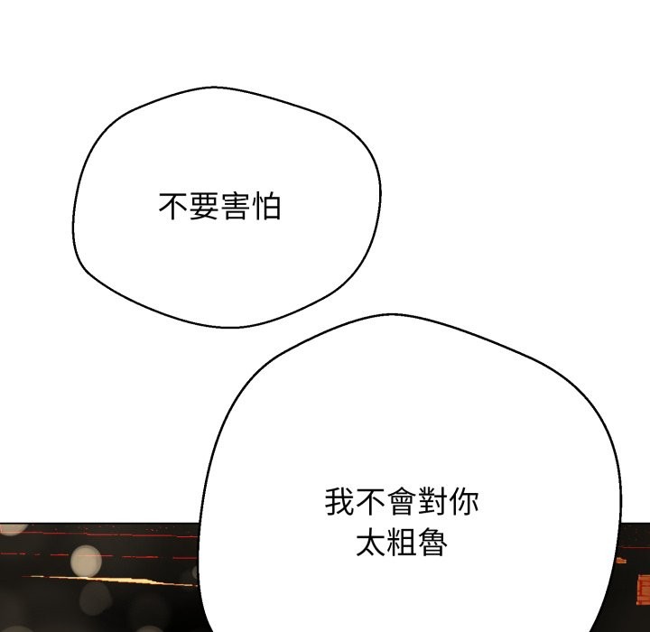 黑幫千金養成記第15話