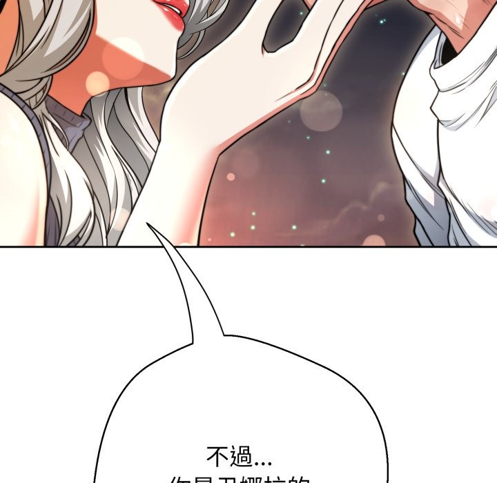 黑幫千金養成記第15話