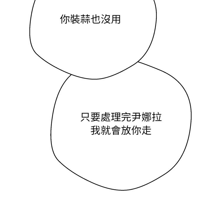 黑幫千金養成記第15話