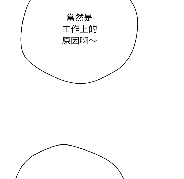 黑幫千金養成記第15話