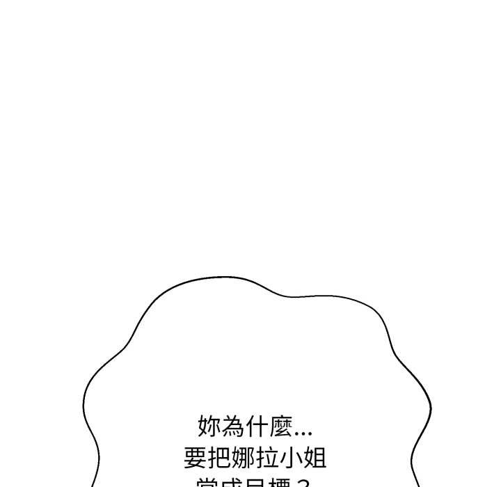 黑幫千金養成記第15話