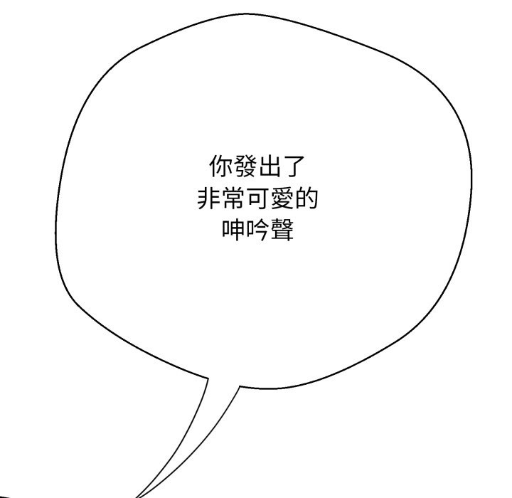 黑幫千金養成記第15話