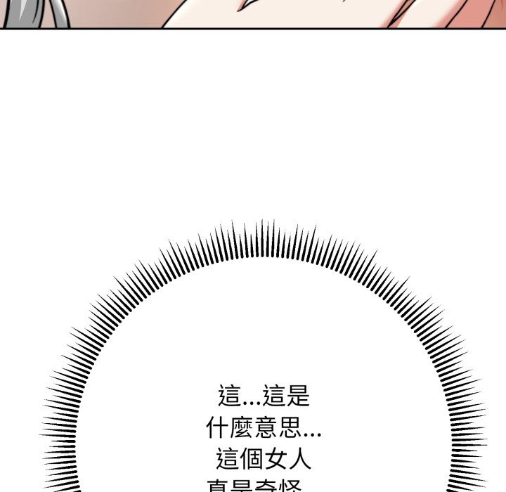 黑幫千金養成記第15話