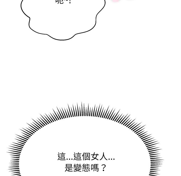 黑幫千金養成記第15話