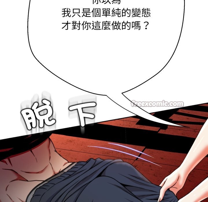 黑幫千金養成記第15話