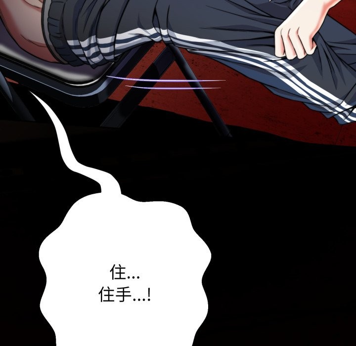 黑幫千金養成記第15話