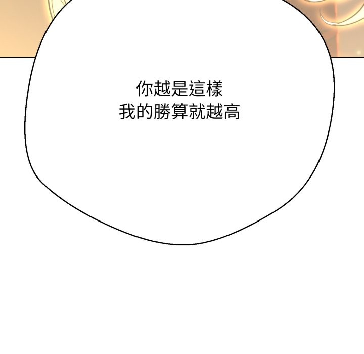 黑幫千金養成記第15話