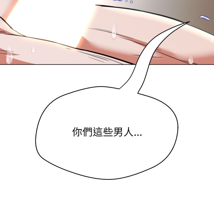 黑幫千金養成記第15話