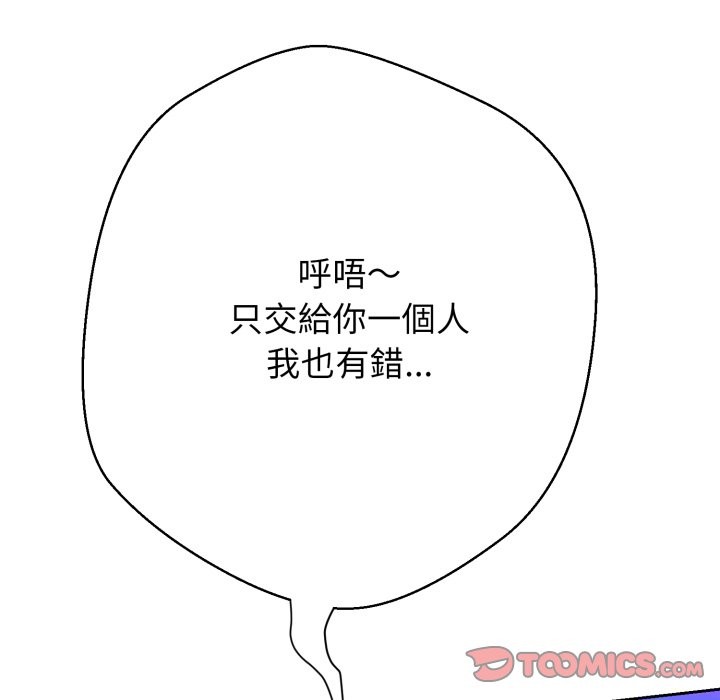 黑幫千金養成記第15話