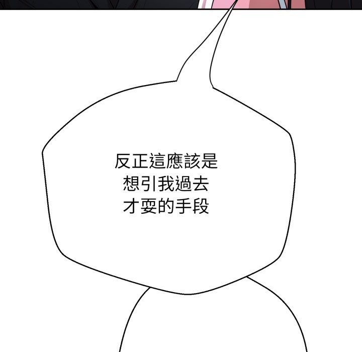 黑幫千金養成記第15話