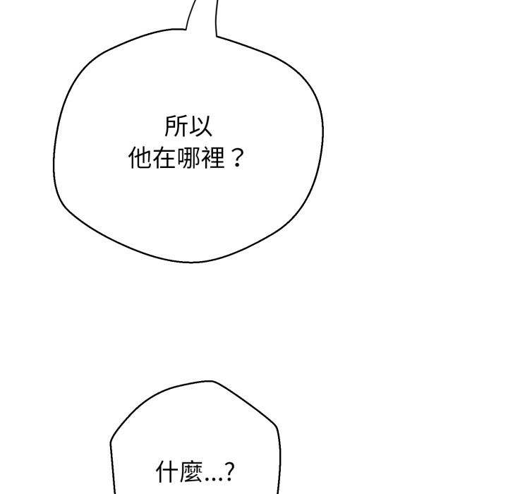 黑幫千金養成記第15話