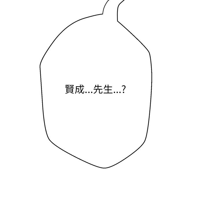 黑幫千金養成記第15話