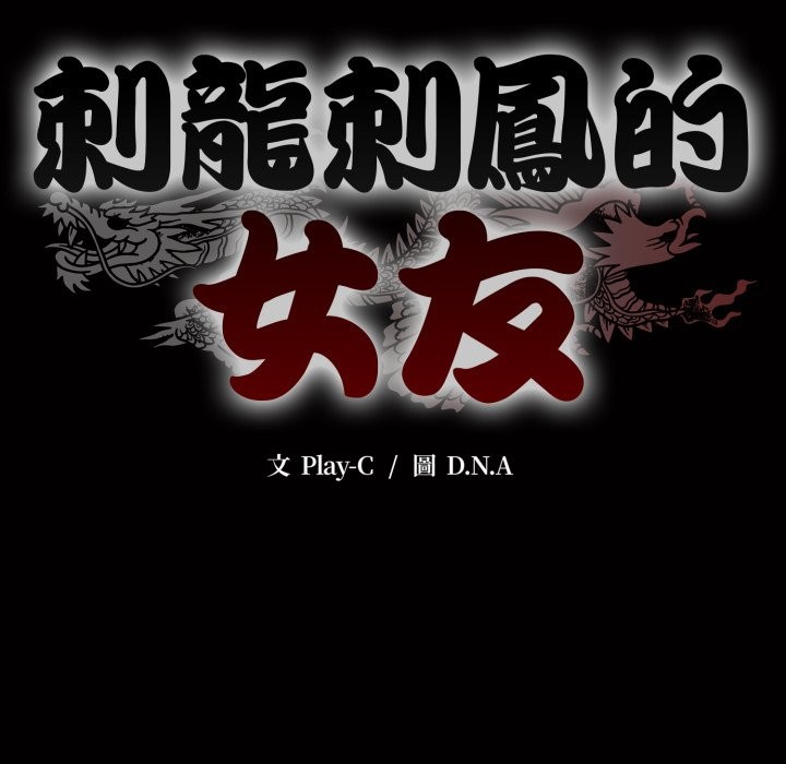 黑幫千金養成記第15話