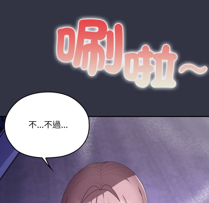 大企业里的小秘密第76話