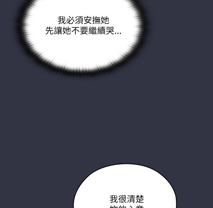 大企业里的小秘密第76話