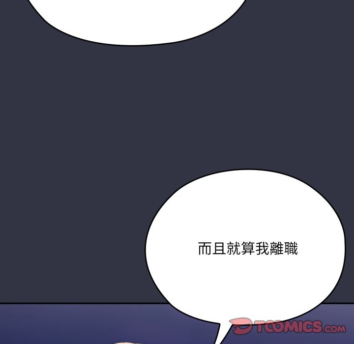 大企业里的小秘密第76話