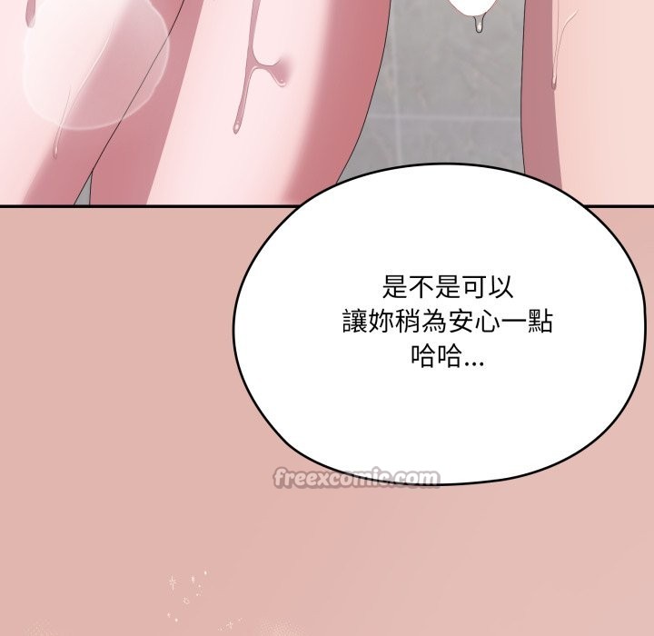 大企业里的小秘密第76話