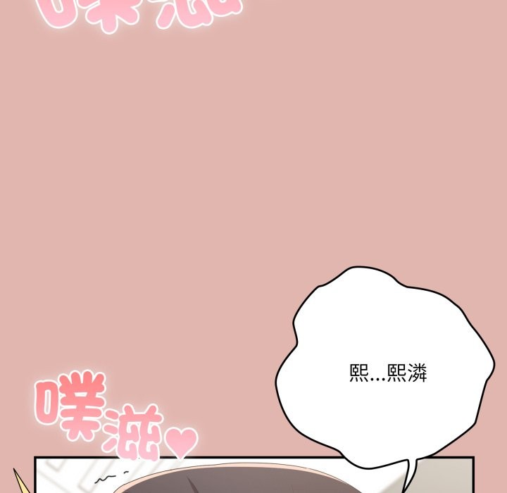 大企业里的小秘密第76話