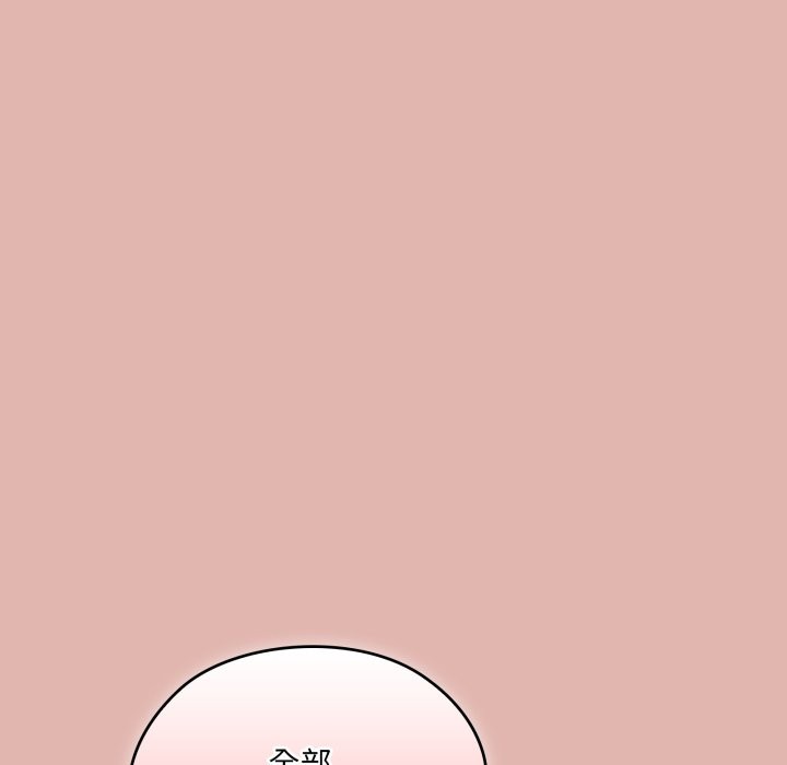 大企业里的小秘密第76話