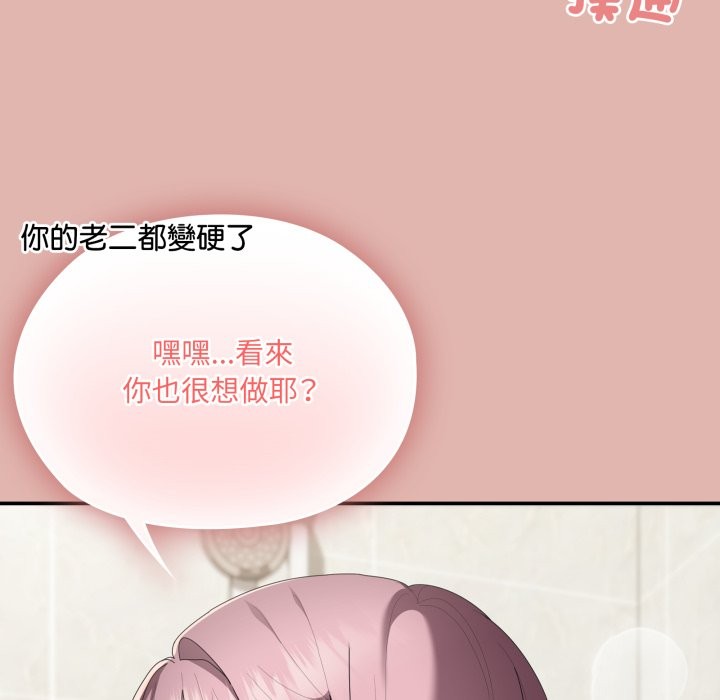 大企业里的小秘密第76話