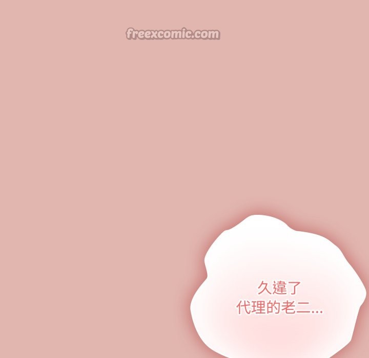 大企业里的小秘密第76話