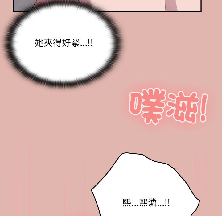 大企业里的小秘密第76話