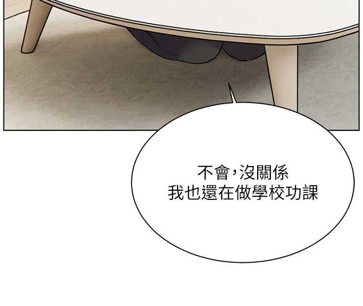 老师的亲密指导第88話-老婆，讓我攻後庭好嗎?