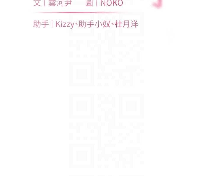 老师的亲密指导第88話-老婆，讓我攻後庭好嗎?