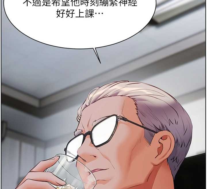 老师的亲密指导第88話-老婆，讓我攻後庭好嗎?