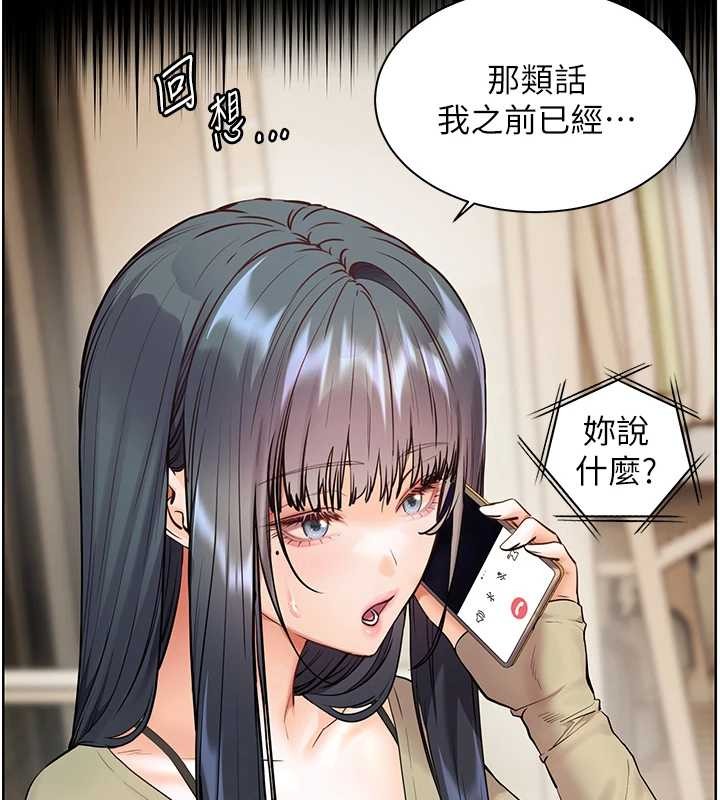 老师的亲密指导第88話-老婆，讓我攻後庭好嗎?