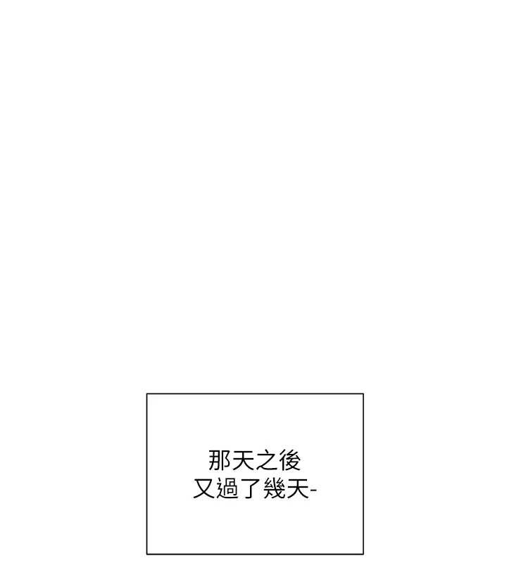 老师的亲密指导第88話-老婆，讓我攻後庭好嗎?