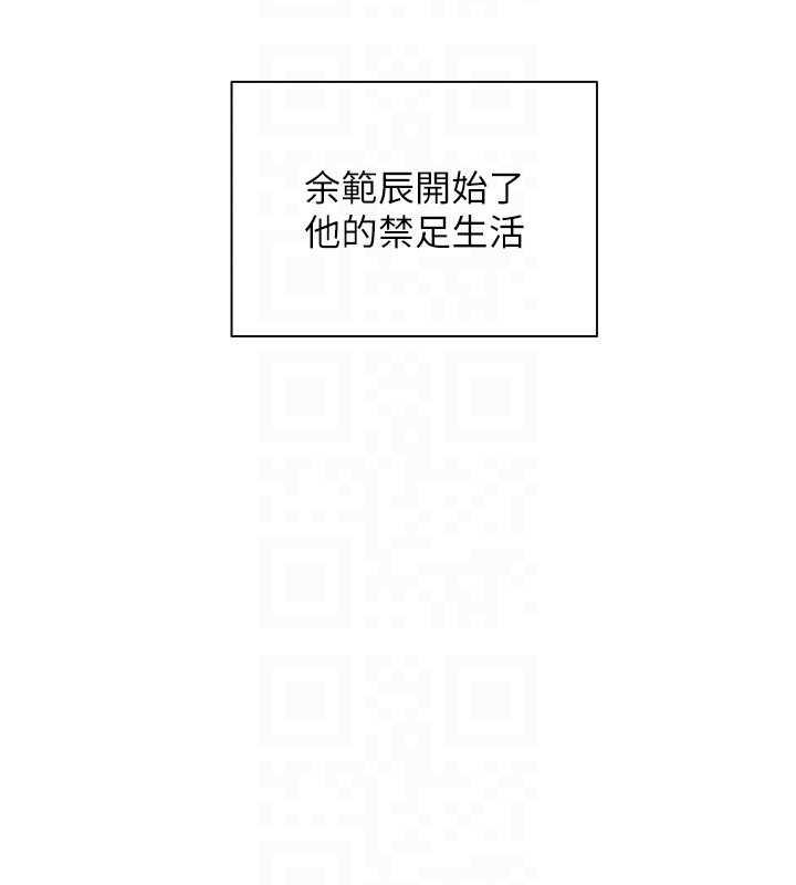老师的亲密指导第88話-老婆，讓我攻後庭好嗎?